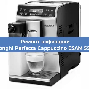Замена дренажного клапана на кофемашине De'Longhi Perfecta Cappuccino ESAM 5556.B в Краснодаре
